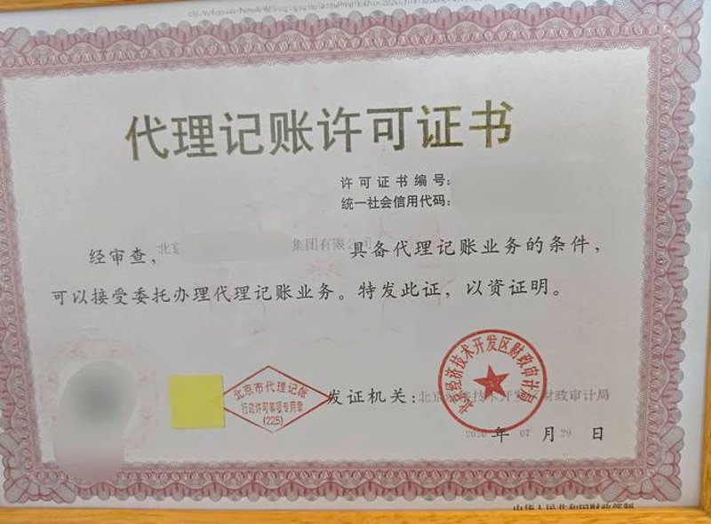 南昌代理记账行业的最新趋势与前景