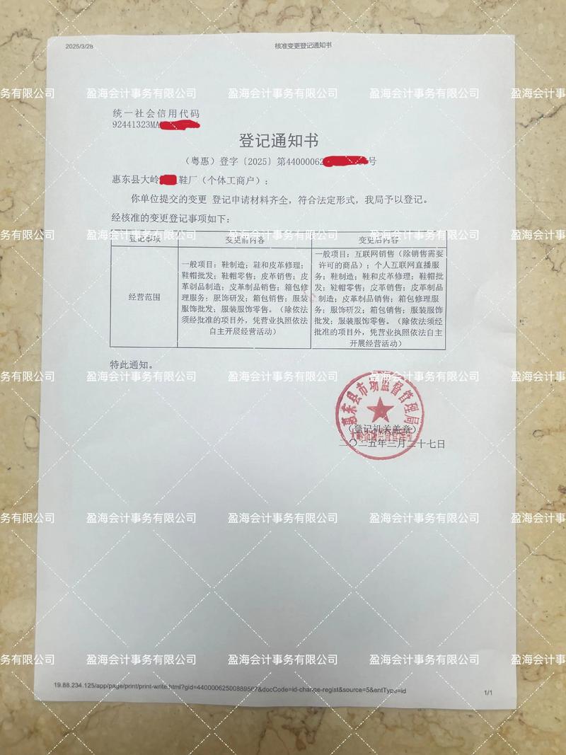 选择江西公司注册服务的正确打开方式