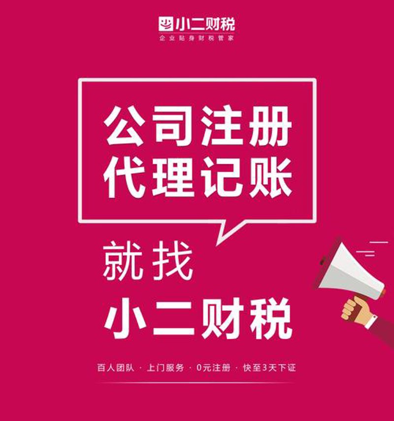 南昌代理记账